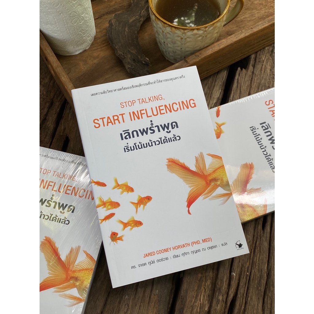 เลิกพร่ำพูด เริ่มโน้มน้าวได้แล้ว(มือ1ในซีล) F1/1-21