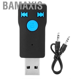Bamaxis Adopts Latest V4.0 Technology  Audio Car