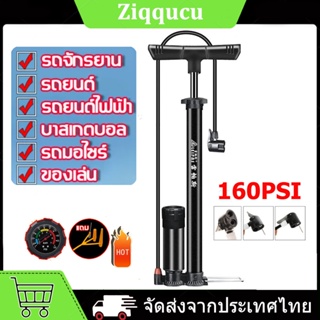 สูบลมแรงดันสูง 160PSI สูบลม จักรยาน สูบลมมอเตอร์ไซ ชุดสำหรับจักรยาน/รถจักรยานยนต์/รถยนต์/ลูกบอลและของเล่น ที่สูบลม สูบจั