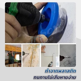 R.H. ที่ดักฝุ่นสว่าน ที่เก็บฝุ่นเวลาเจาะผนัง Electric drill dust cover