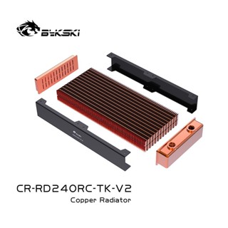 Bykski CR-RD240RC-TK-V2 RC Series ท่อไอเสียระบายความร้อน ประสิทธิภาพสูง