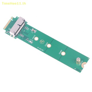 Timehee อะแดปเตอร์แปลงสัญญาณ SSD เป็น M.2 Key M (NGFF) PCI-e สําหรับ MacBook Air Pro 12+16 Pins
