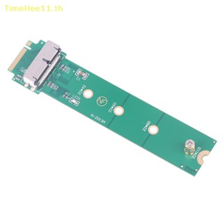 Timehee อะแดปเตอร์แปลงสัญญาณ SSD เป็น M.2 Key M (NGFF) PCI-e สําหรับ MacBook Air Pro 12+16 Pins