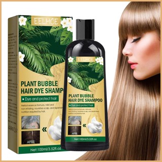 Plant Bubble Shampoo แชมพูเปลี่ยนสีผม 3.52fl ออนซ์ ในไม่กี่นาที บับเบิลแชมพูเปลี่ยนสีผม ติดทนนาน สลักเกลียวง่าย