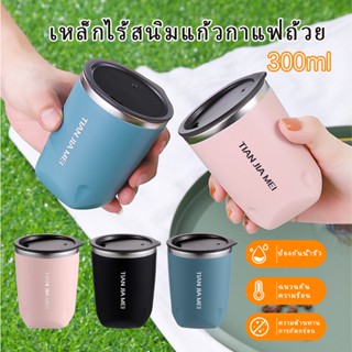 304 ถ้วยสแตนเลสถ้วยกาแฟหลายสีสามารถเลือก