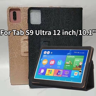 เคสแท็บเล็ต หนัง PU แบบฝาพับ พร้อมขาตั้ง สําหรับ Samsung Tab S9 Ultra Android 12.0 MXS 10.1 นิ้ว P20