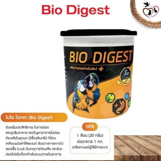 bio digest ช่วยระบบย่อยในลูกนนก ขนาด 250G