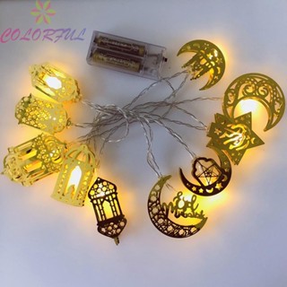 【COLORFUL】Ramadan Lights 10 Lights 1pcs Iron Art Warm White Traditional Led Lamp