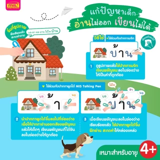 แฟลชการ์ด อ่าน เขียน สะกด คำพื้นฐานควรอ่านได้ ภาษาไทย ภาษาอังกฤษ ต้องรู้ แฟลชการ์ด 200 คำพื้นฐานสำหรับเด็ก