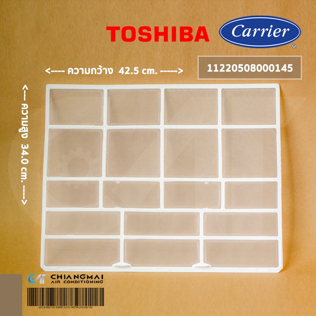 11220508000145 แผ่นกรองฝุ่นแอร์ Carrier ฟิลเตอร์แอร์ แคเรียร์ รุ่น 42ABF018, 42AAF025 อะไหล่แอร์ ของ