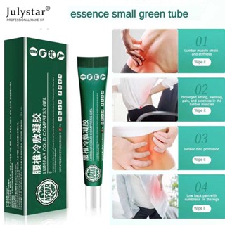 JULYSTAR Spine Cold Compress Gel เจลประคบเย็นปวดเอว Lumbar Old Compress Gel