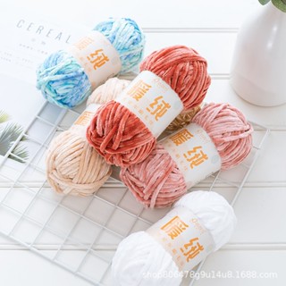 100 กรัม / ลูก / Chenille กํามะหยี่ไหมพรมถักไหมพรมขนสัตว์หนานุ่มโครเชต์ด้าย DIY ผ้าพันคอเสื้อกันหนาว ผ้าห่ม Freeshipping