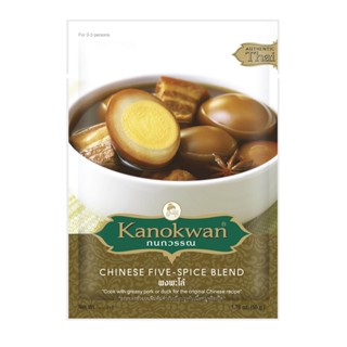 ผงพะโล้ กนกวรรณ 50 กรัม // Kanokwan Chinese Five-Spice Blend 50 G