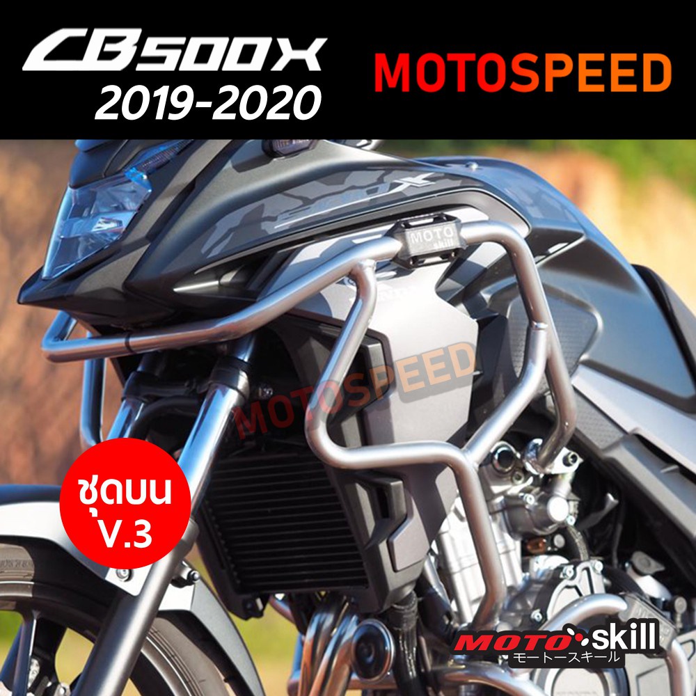 กันล้ม แคชบาร์ V.3 ชุดบน Crashbar Honda CB500X ปี 2019-2020