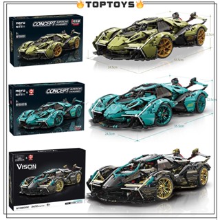 [TOPTOYS] Lamborghini Lambo V12 Vision MY88001/MY88001B/MY88001C (2000+ Bricks) MOYU บล็อคตัวต่อเทคนิค 1:8 ของเล่นสําหรับเด็ก