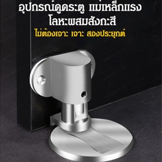 กันชนประตู แบบแม่เหล็ก ป้องกันการชน ที่มองไม่เห็น สําหรับประตูห้องน้ํา ห้องนอน