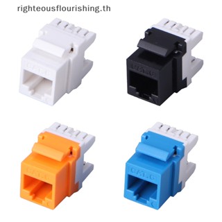 Righteousflourishs.th ใหม่ อะแดปเตอร์ซ็อกเก็ตเชื่อมต่อ CAT6 RJ45 ตัวเมีย แจ็คอีเธอร์เน็ตติดผนัง