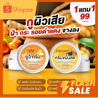 ครีมขมิ้นสด อิงฟ้า ครีมบ้านอิงฟ้า  ของเเท้100% พร้อมส่ง