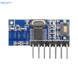 Mchy&gt; โมดูลรับสัญญาณ 433.92MHz พร้อมรีโมตควบคุม 1527