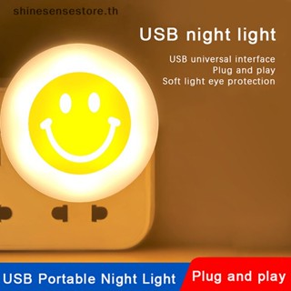 Shine โคมไฟกลางคืน LED รูปหน้ายิ้ม ขนาดเล็ก ประหยัดพลังงาน ใช้ง่าย ชาร์จ USB สําหรับเด็ก ตั้งแคมป์ กลางแจ้ง