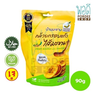 บ้านมะขาม กล้วยกรอบแก้วไส้มะขาม 90 กรัม (สีเขียว)