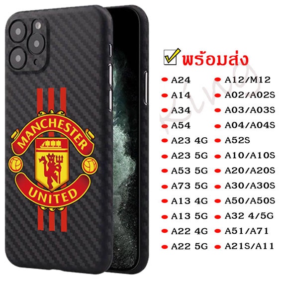 เคสลายแคบล่า ลายแมนยู สำหรับ SAMSUNG A11 A10 A10S A20 A20S A30 A30S A50 A50S A31 A51 A52S A42 S8 S8PLUS S9 S9PLUS 034