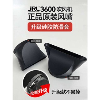 ไดร์เป่าผม xiaomi เครื่องหนีบผม ของแท้เดิม JRL3600 เครื่องเป่าผมขนาด snap-on หัวเข็มขัดด้านในหัวฉีดมืออาชีพเครื่องดูดควันสามซ็อกเก็ตอุปกรณ์เสริมปกหลัง