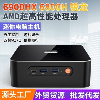 Amd Sharp Dragon 6900hx โฮสต์คอมพิวเตอร์ ขนาดเล็ก 6800h 6600uwin11 m600MiniPC ADJ1