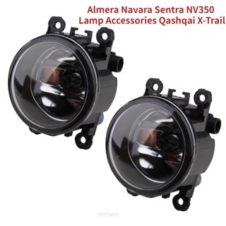 【จัดส่งรวดเร็ว】ไฟตัดหมอก อุปกรณ์เสริม สําหรับ Almera Navara Sentra NV350 Qashqai X-Trail 2 ชิ้น