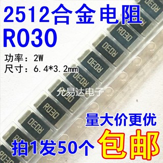 ตัวต้านทานชิปอัลลอย 2512 R030 0.030 Euro 30mR ความแม่นยํา 1%