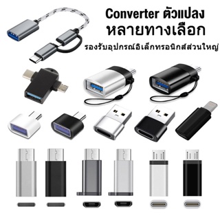 2in1 หัวแปลง USB 3.0 อะแดปเตอร์ USB C ชายไปยัง IOS/Type-C/Micro USB Female Converter ไปยัง อแดปเตอร์ OTG USB Converter