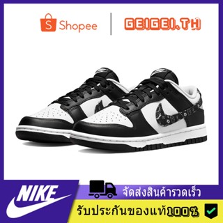 NIKE Dunk Low Nike SB Dunk Low Pro"Black Paisley"ของแท้ 100% แนะนำ