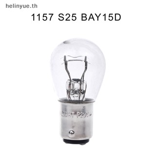 Helinyue หลอดไฟเลี้ยว LED DC12V 1157 BAY15D S25 สําหรับรถยนต์ เรือ