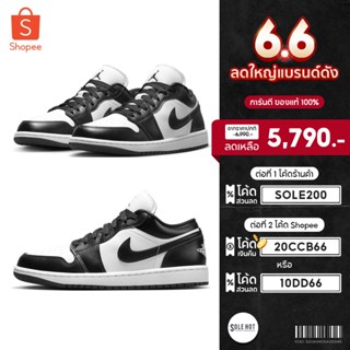 เงินคืน 6.6 $ 1000 พร้อม "20ccb66" (ของแท้ 100%) Air Jordan 1 low Panda (W)