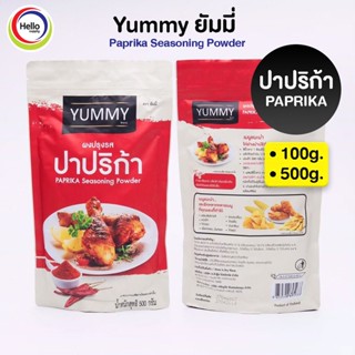 ผงปาปริก้า ผงปรุงรส ปาปริก้า ผงเขย่า YUMMY ยัมมี่ Paprika Seasoning Powder มีฮาลาล