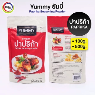 ผงปาปริก้า ผงปรุงรส ปาปริก้า ผงเขย่า YUMMY ยัมมี่ Paprika Seasoning Powder มีฮาลาล