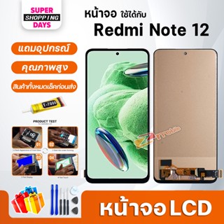 หน้าจอ LCD xiaomi Redmi Note 12 Display จอ+ทัช อะไหล่มือถือ อะไหล่ จอxiaomi Redmi Note 12(5G)