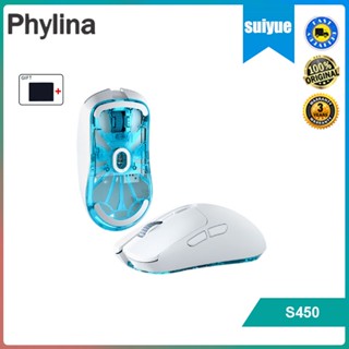 Phylina S450 เมาส์เกมมิ่งไร้สาย น้ําหนักเบา 56 กรัม 2.4G มีสาย USB-C PAW3395 6 ปุ่ม ตั้งโปรแกรมได้ สําหรับ SCGO LOL CF