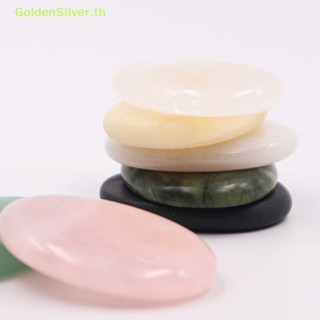 Goldensilver แผ่นหินนวดตา สีเงิน 1 ชิ้น