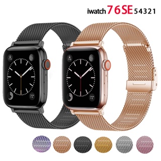 Milanese สายนาฬิกาข้อมือสเตนเลส สําหรับ Apple Watch 45 มม. 42 มม. 44 มม. 40 มม. iWatch 7 3 4 5 6 SE