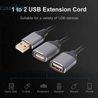 2 in 1 อะแดปเตอร์แยกสายเคเบิล USB 1 ตัวผู้ เป็น 2 ตัวเมีย [countless.th]