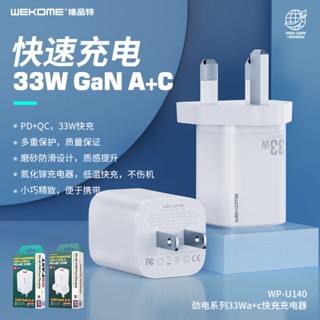 1dn1 WEKOME GaN25W ที่ชาร์จ 33W สําหรับ iPhone13 Apple