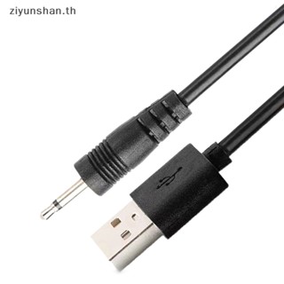 Ziyunshan สายชาร์จ USB เป็น AUDIO DC 2.5 มม. สีดํา สําหรับเครื่องนวดไม้กายสิทธิ์ (สีดํา 24AWG) th