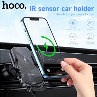 Hoco CA202 ที่วางโทรศัพท์ในรถยนต์ แบบไร้สาย 15W สําหรับ iPh Samsung Huaw*i Infrared Induction Wireless Charing Car Air Outlet Holder Automatic Sensing Wireless Phone Charging Stand