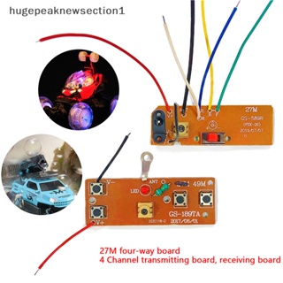 Hugepeaknewsection1 บอร์ดโมดูลรับส่งสัญญาณ รีโมตคอนโทรล สี่ทาง 4CH 78MHz อุปกรณ์เสริม