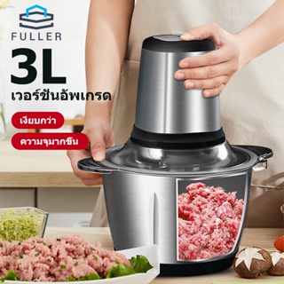 TSL เครื่องบด ปั่นอาหารไฟฟ้า ความจุ 2 ลิตร เครื่องบดสับ สแตนเลส เครื่องบดเนื้อสัตว์ Electric Food Chopper เครื่องบด ปั