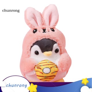 Chunrong พวงกุญแจตุ๊กตาเพนกวิน ขนาด 10 ซม. สําหรับแขวนตกแต่ง