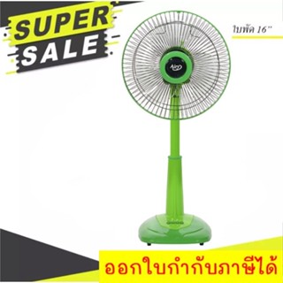 ไม่ผิดหวัง พัดลม สไลด์ 16 นิ้ว ยี่ห้อ AIRY ส่งฟรีทั่วประเทศ