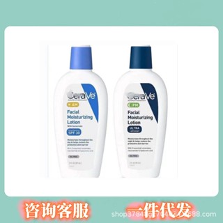 Hot Sale# spot Shile AM PM lotion moisturizing repair Day Cream night cream body lotion genuine generation 89ml8ww