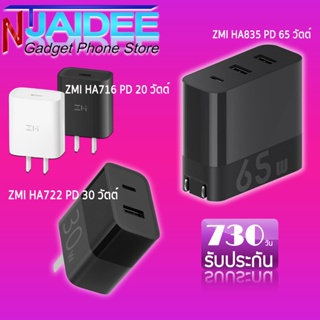 หัวชาร์จเร็ว ZMI เกิดมาเพื่อพลังชาร์จ HA716 20W / HA722 30W / HA835 65W